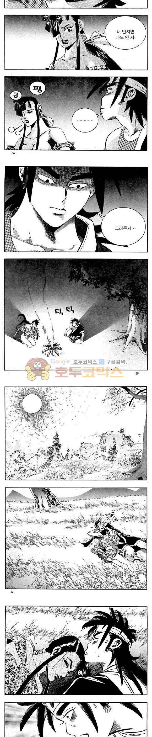 골통천상천 6권 16