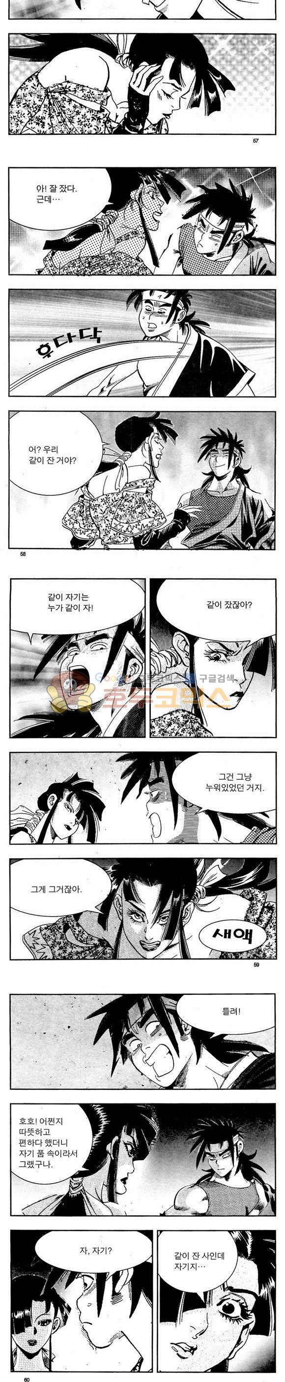 골통천상천 6권 17