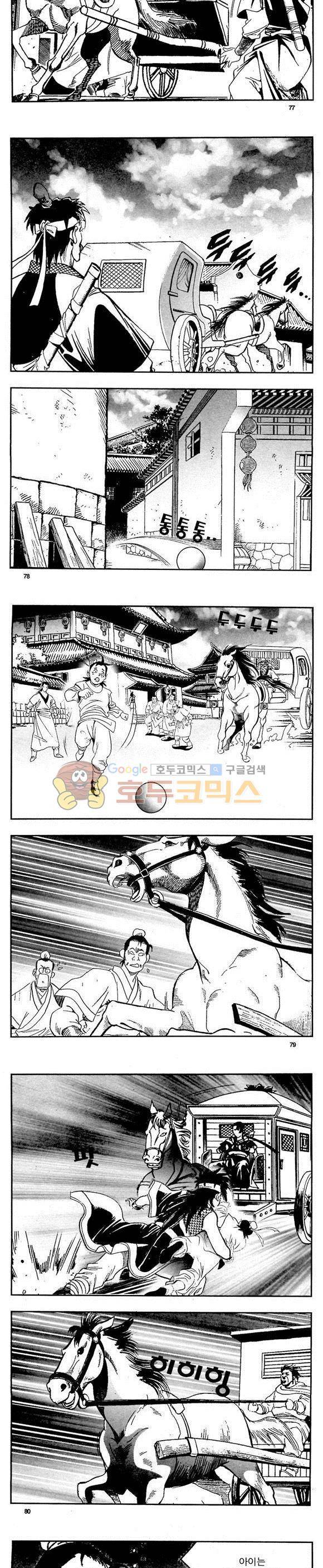 골통천상천 6권 23