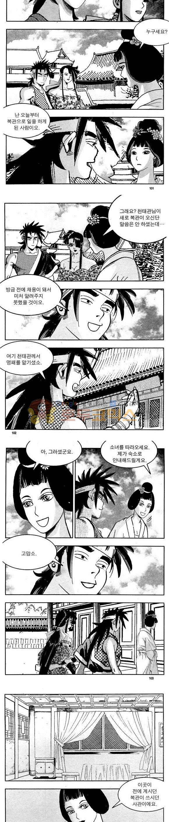 골통천상천 6권 30