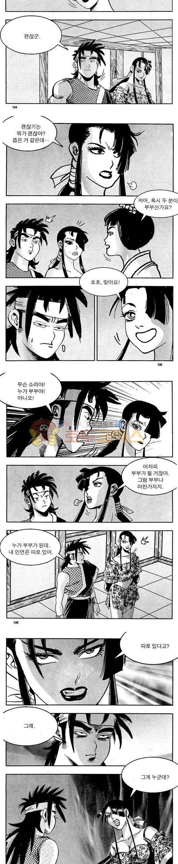 골통천상천 6권 31