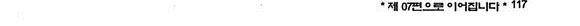 골통천상천 6권 35
