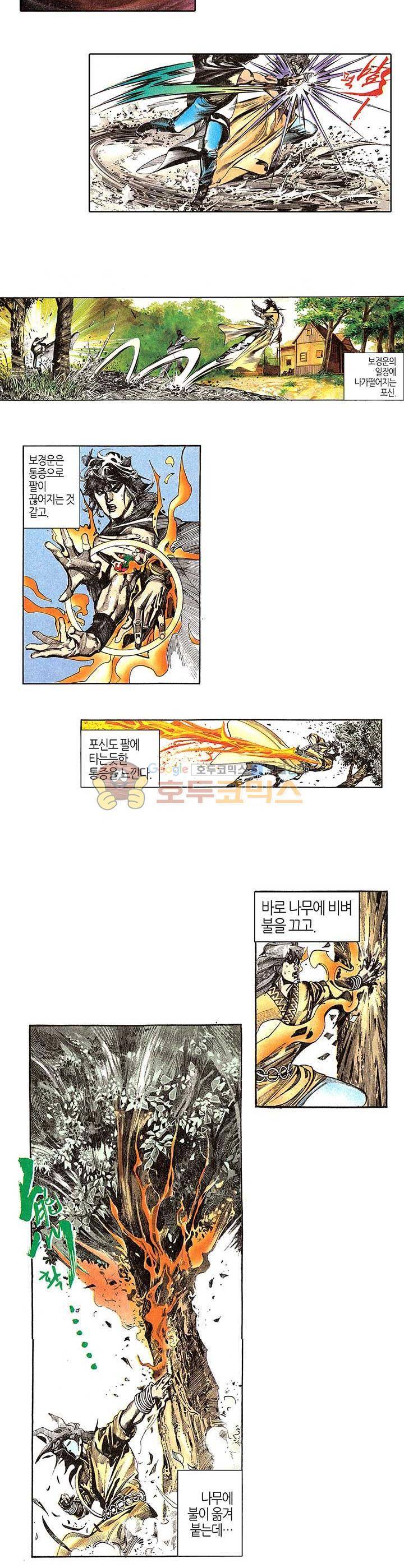 풍운 41화 - 철가면뒤에 숨겨진 검 3