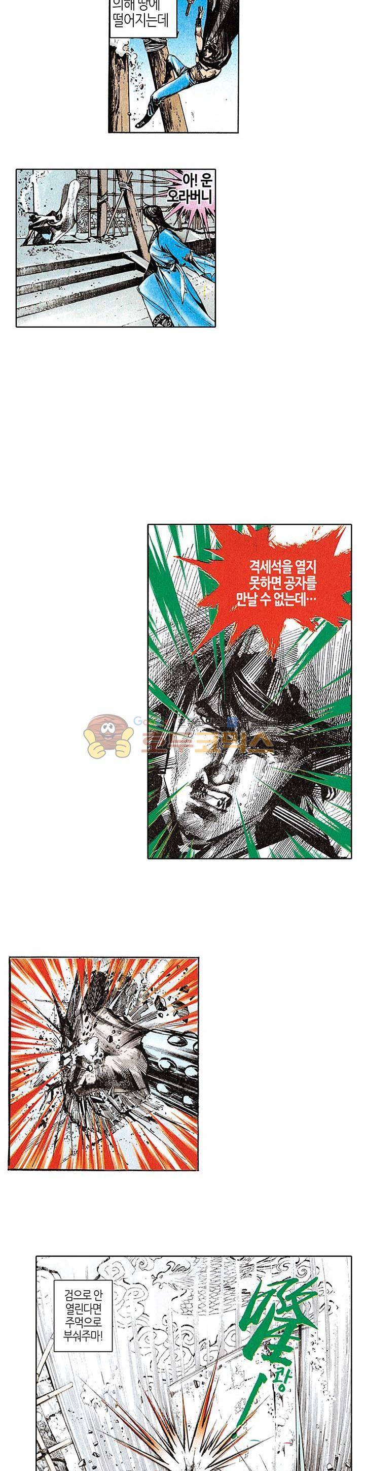 풍운 43화 - 검제 2