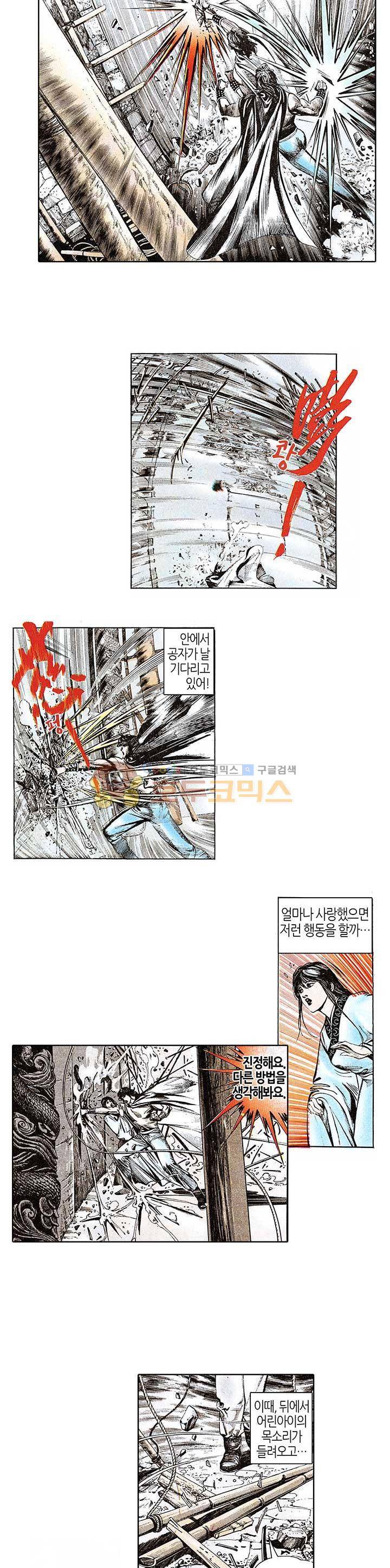 풍운 43화 - 검제 3