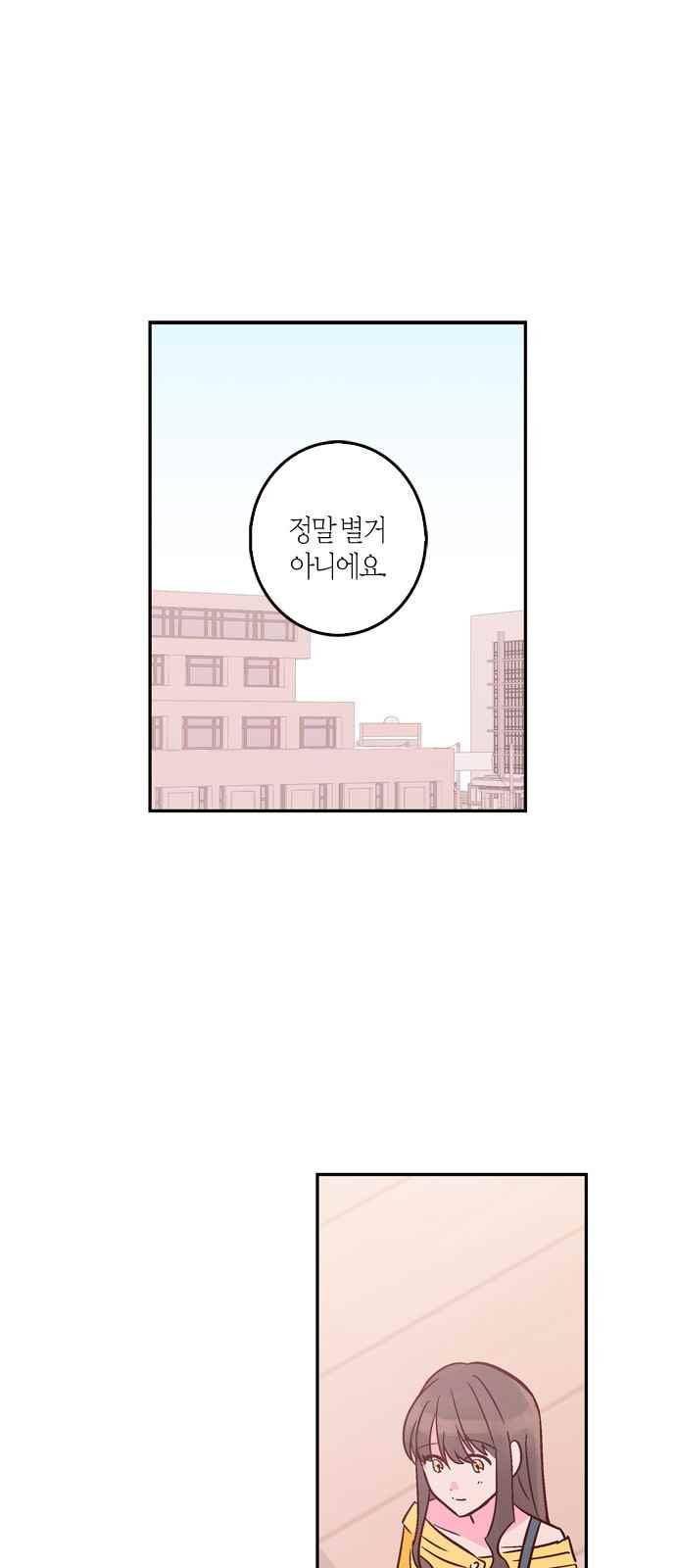 화장 지워주는 남자 40화 1