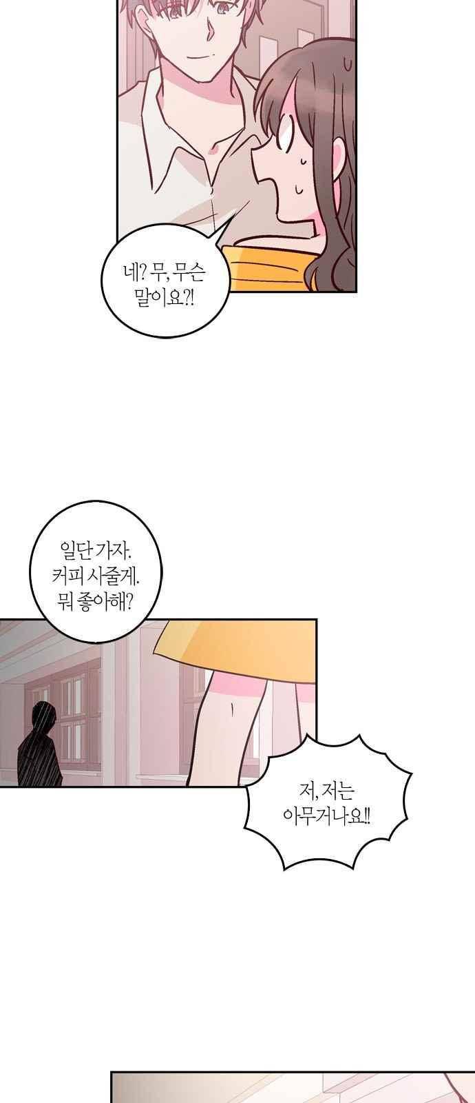 화장 지워주는 남자 40화 5