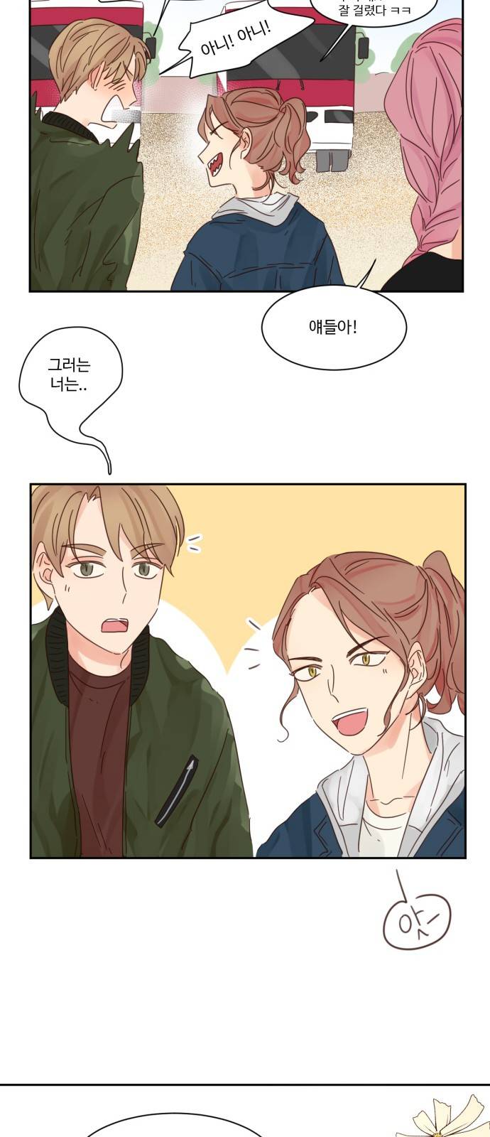 나는 남 너는 녀 5화 7