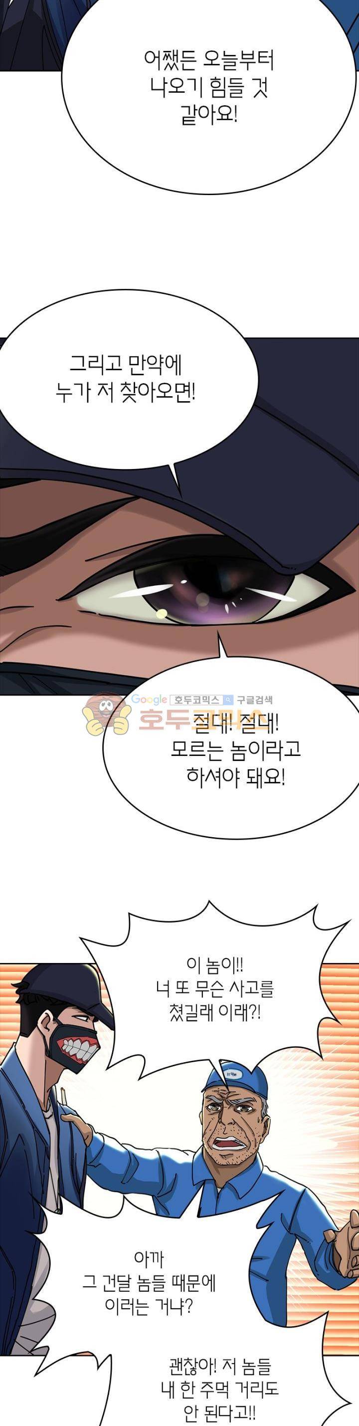 킬러게임:아포스톨 5화 2