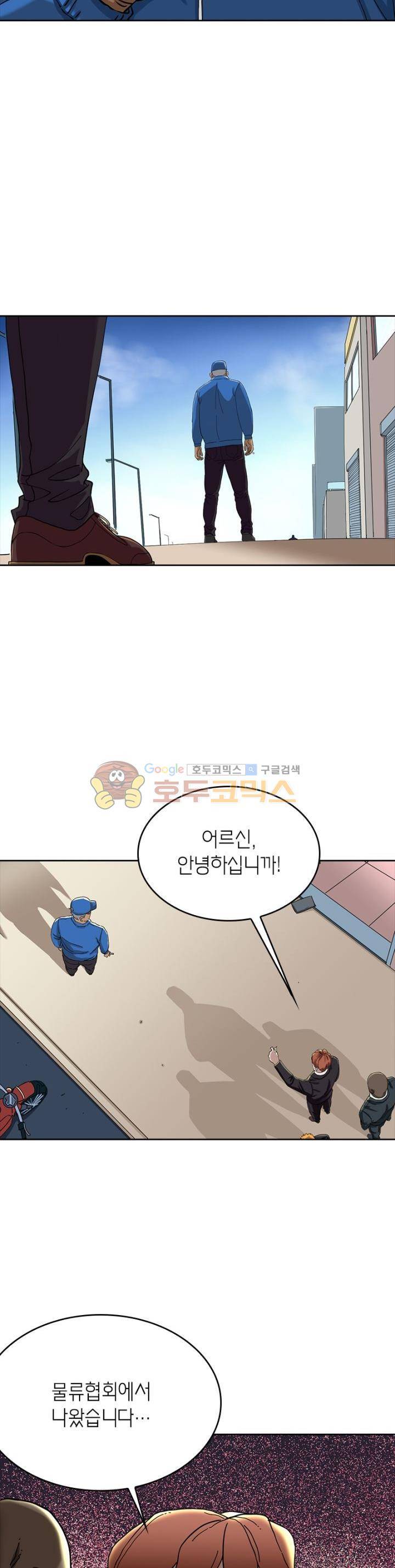 킬러게임:아포스톨 5화 4