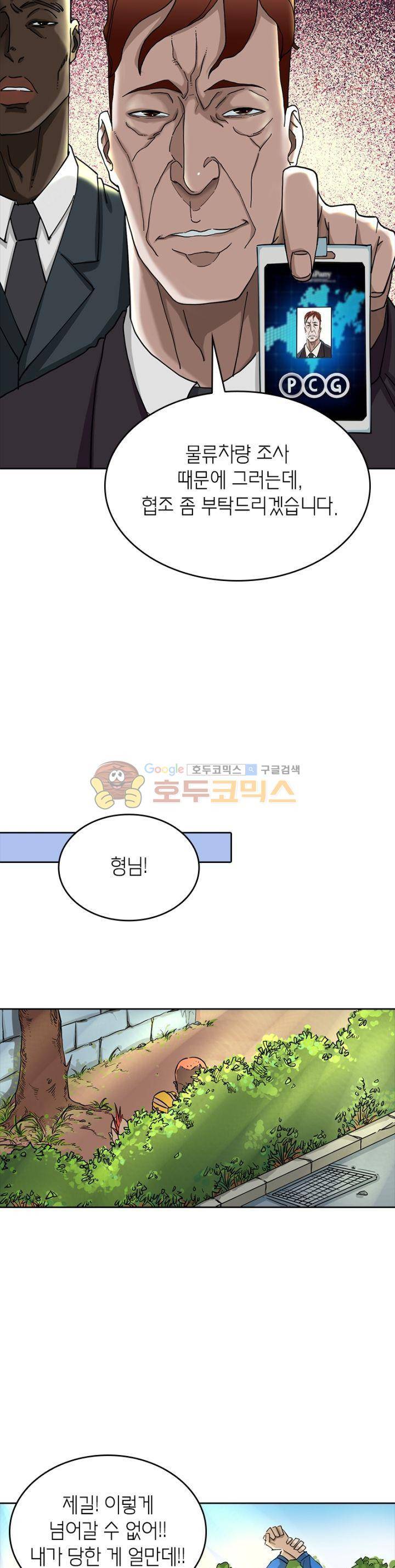 킬러게임:아포스톨 5화 5