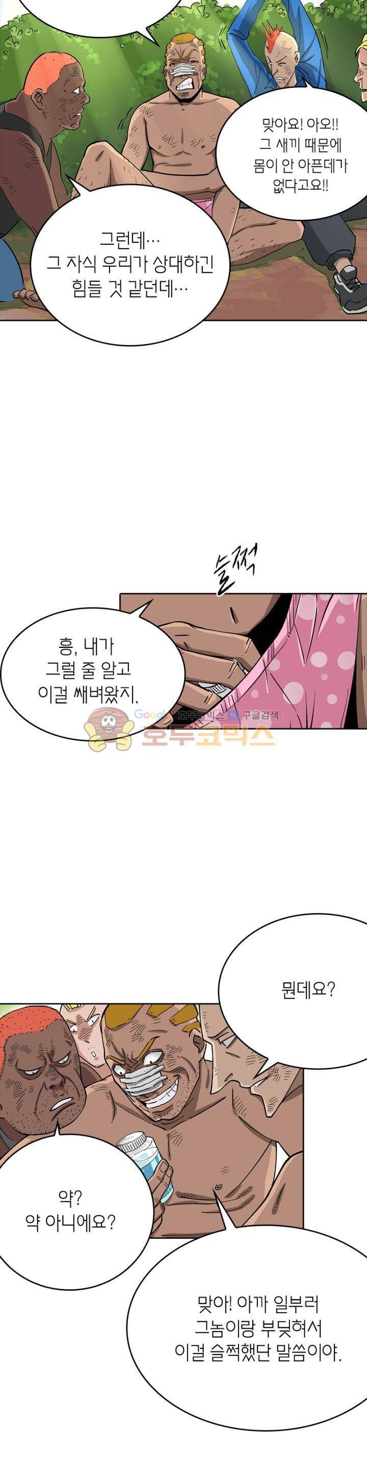 킬러게임:아포스톨 5화 6