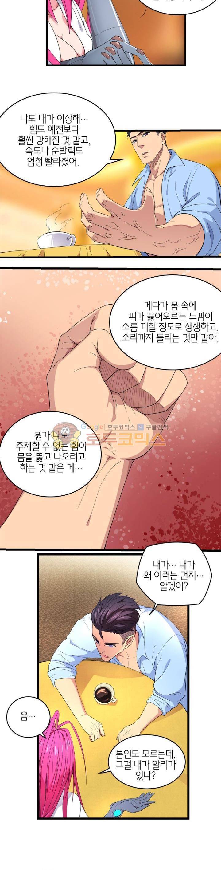킬러게임:아포스톨 15화 3