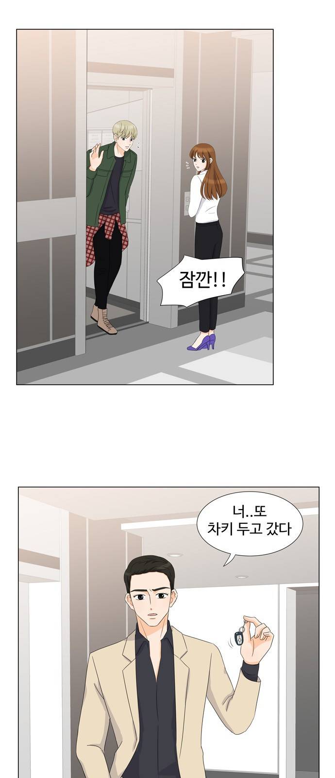 우리 오빠는 아이돌 10화 1