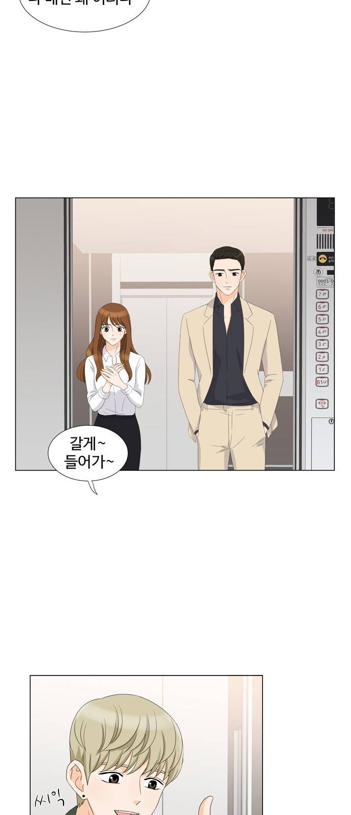 우리 오빠는 아이돌 10화 3