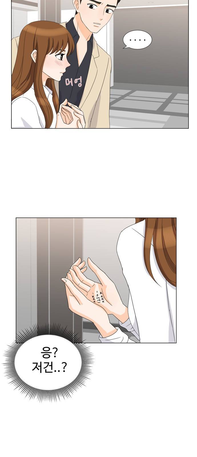 우리 오빠는 아이돌 10화 7