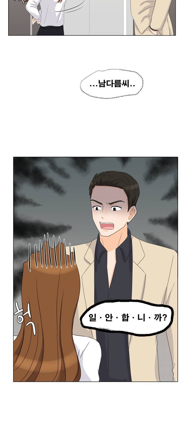 우리 오빠는 아이돌 10화 9