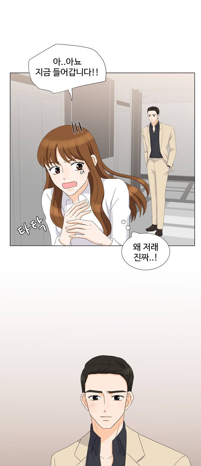 우리 오빠는 아이돌 10화 10