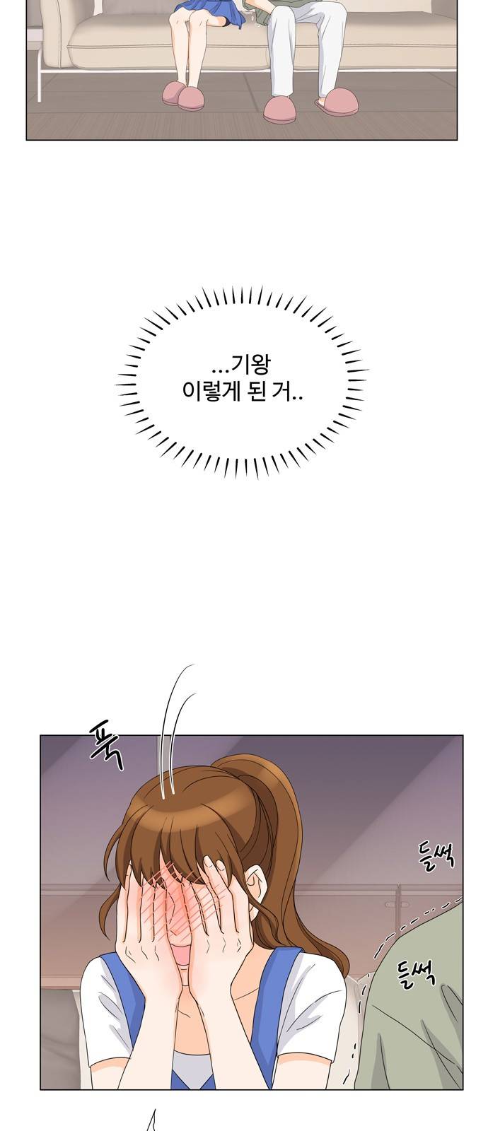 우리 오빠는 아이돌 20화 2