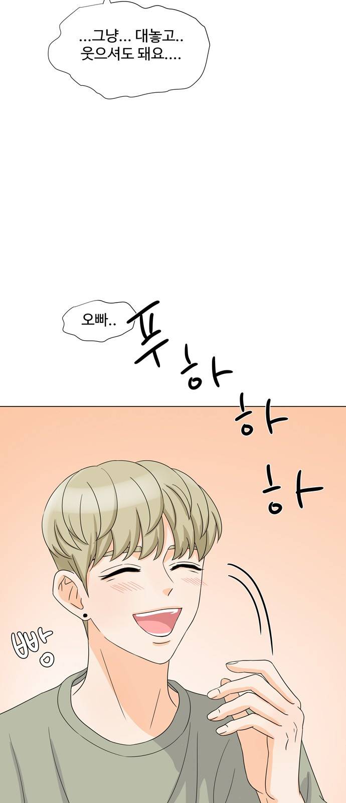 우리 오빠는 아이돌 20화 3