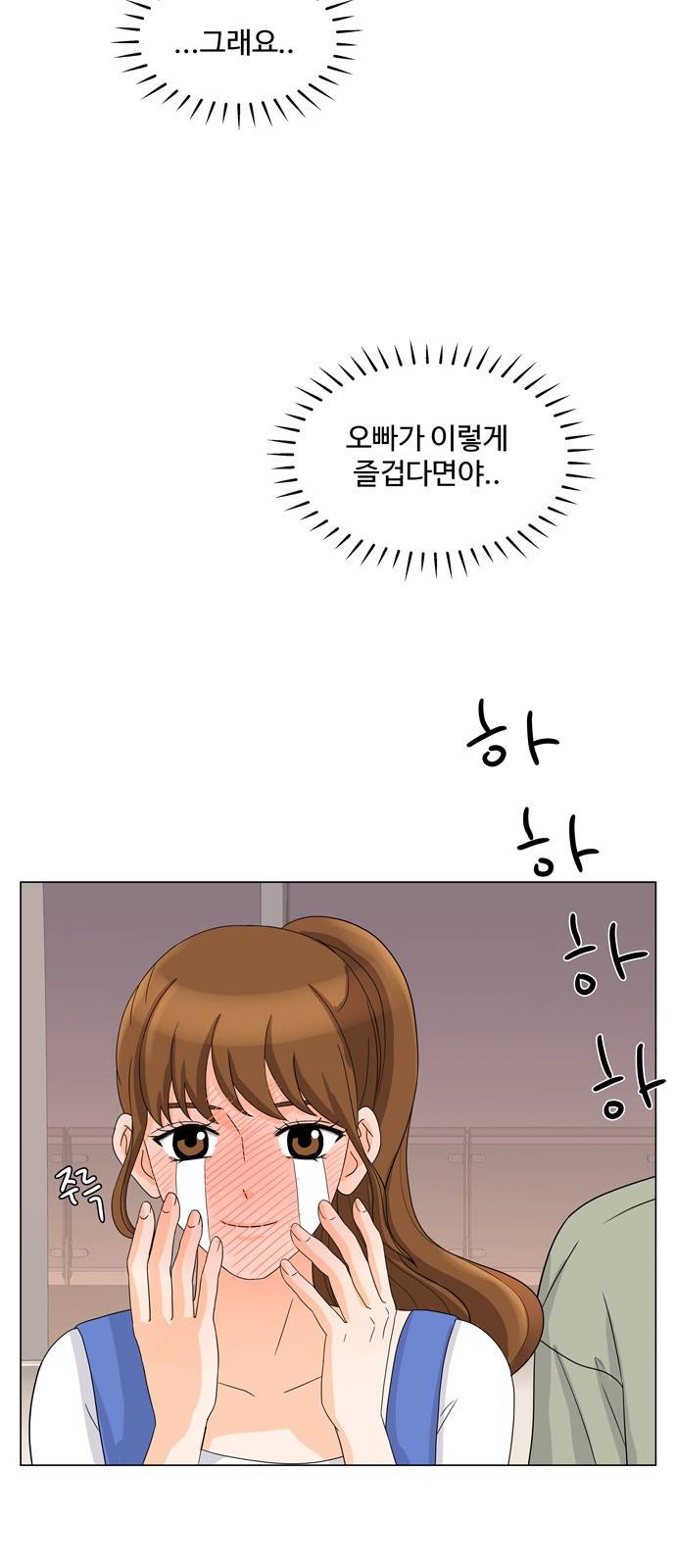 우리 오빠는 아이돌 20화 5