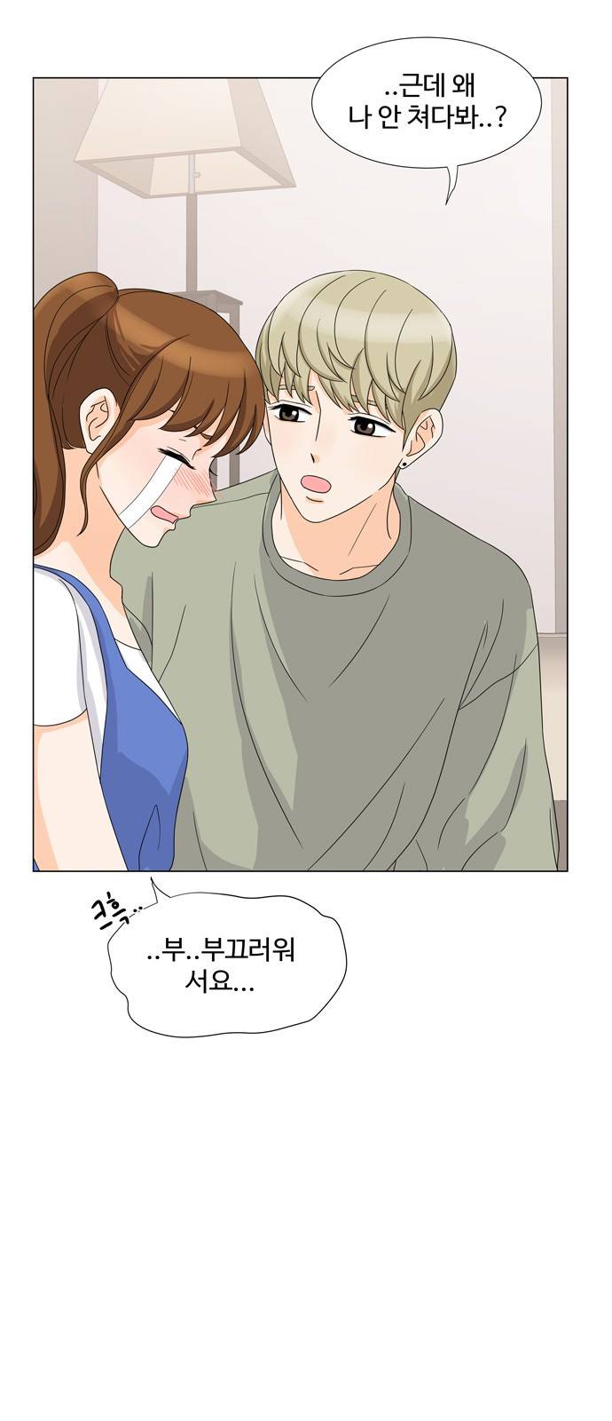 우리 오빠는 아이돌 20화 9