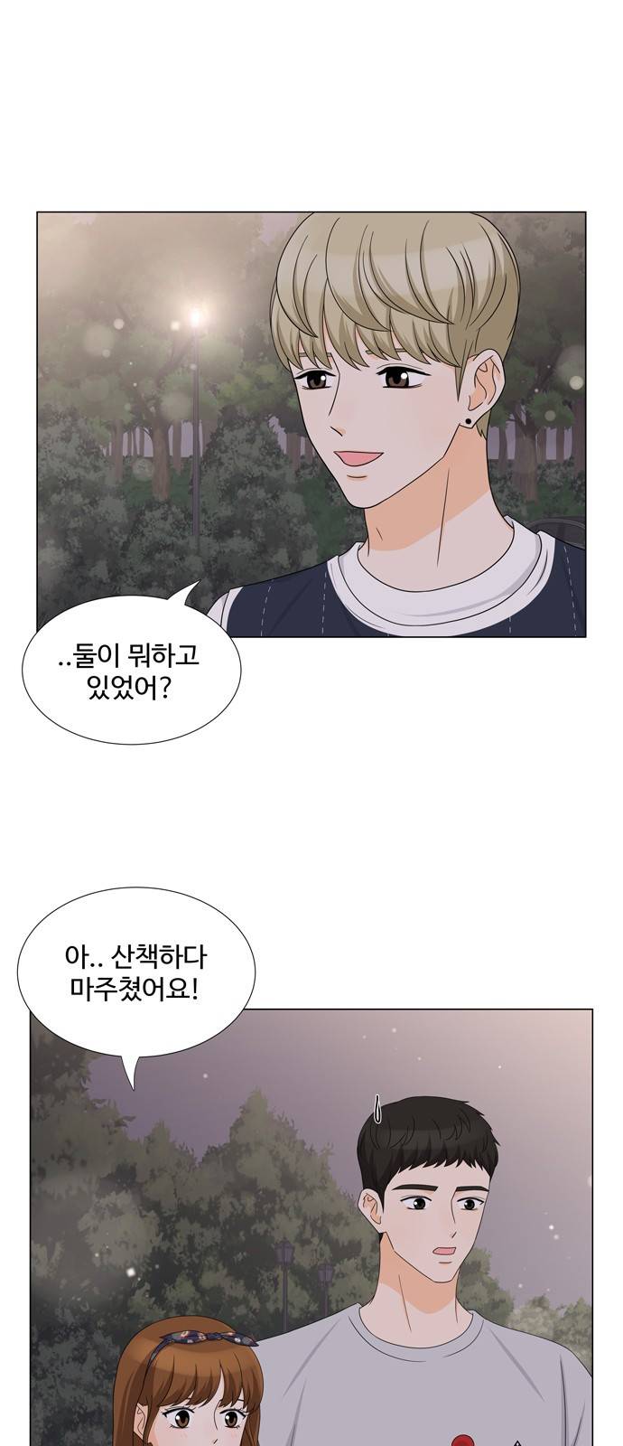 우리 오빠는 아이돌 30화 1