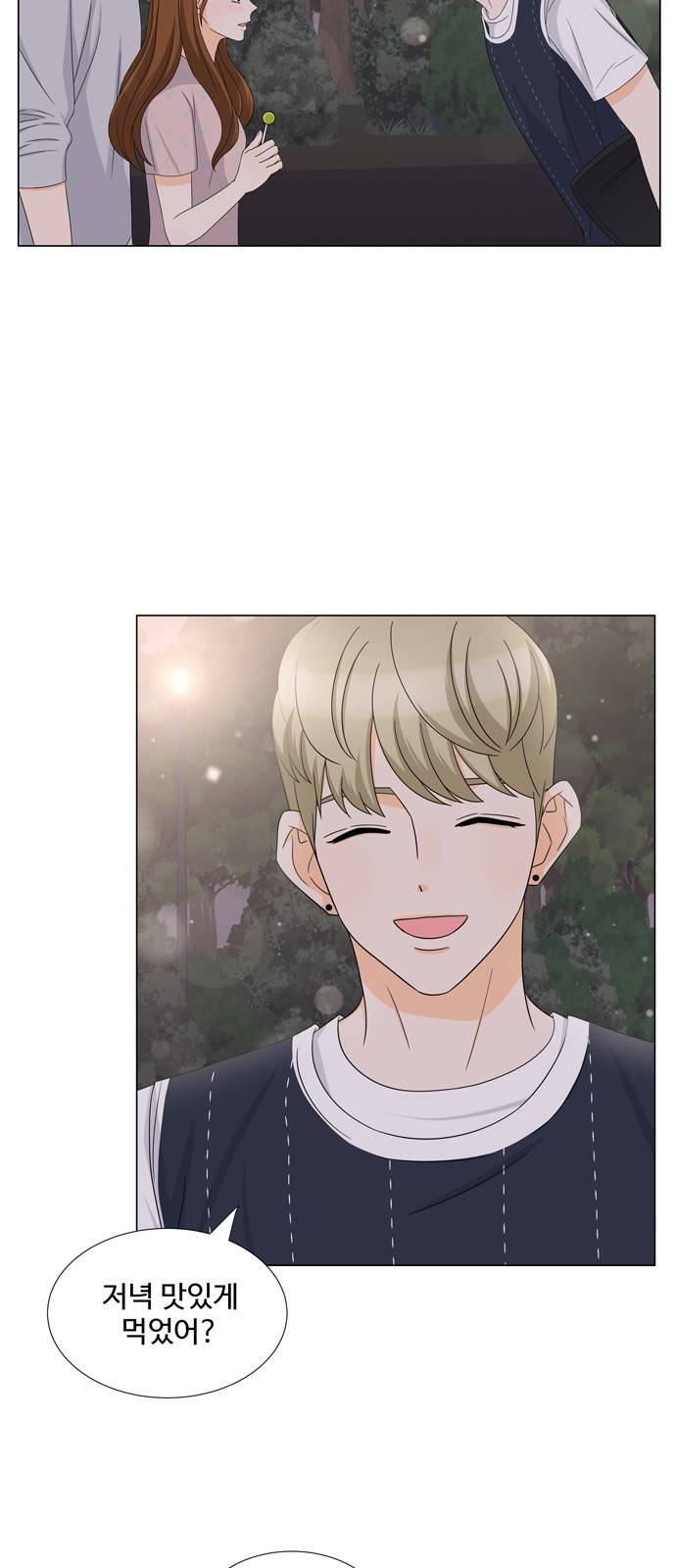 우리 오빠는 아이돌 30화 3