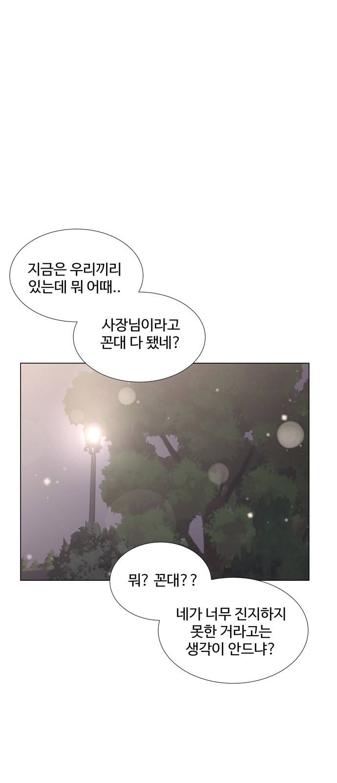 우리 오빠는 아이돌 30화 6