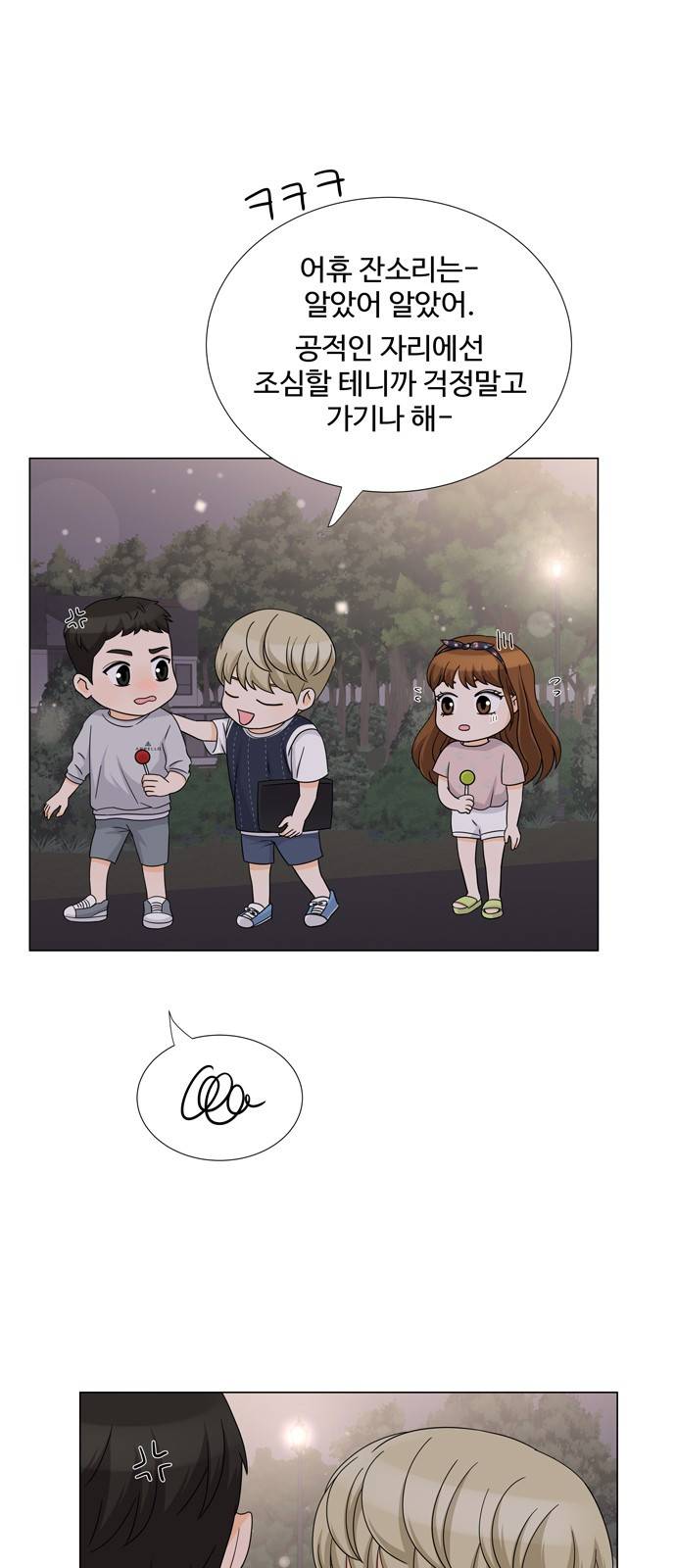 우리 오빠는 아이돌 30화 7