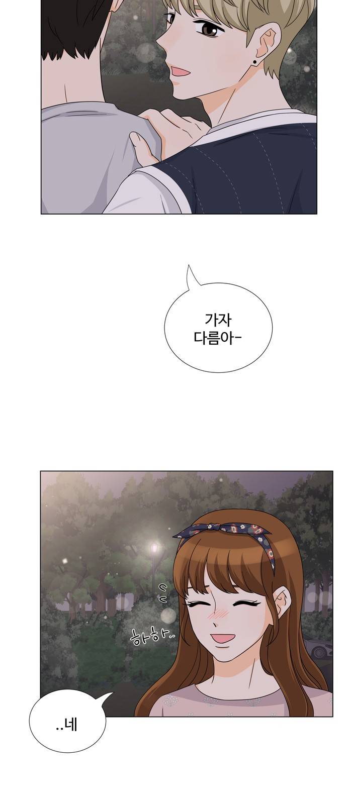 우리 오빠는 아이돌 30화 8