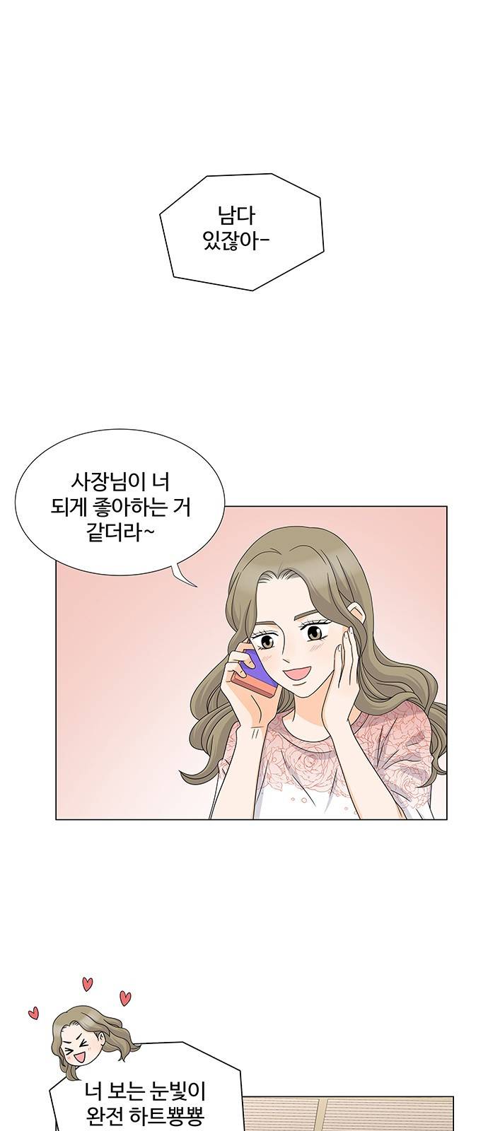 우리 오빠는 아이돌 40화 1
