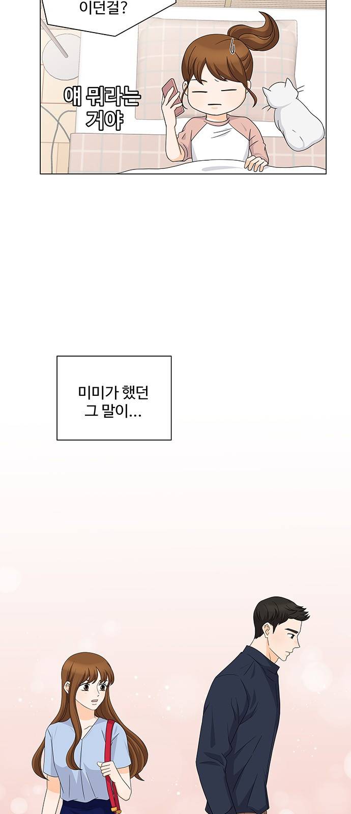 우리 오빠는 아이돌 40화 2