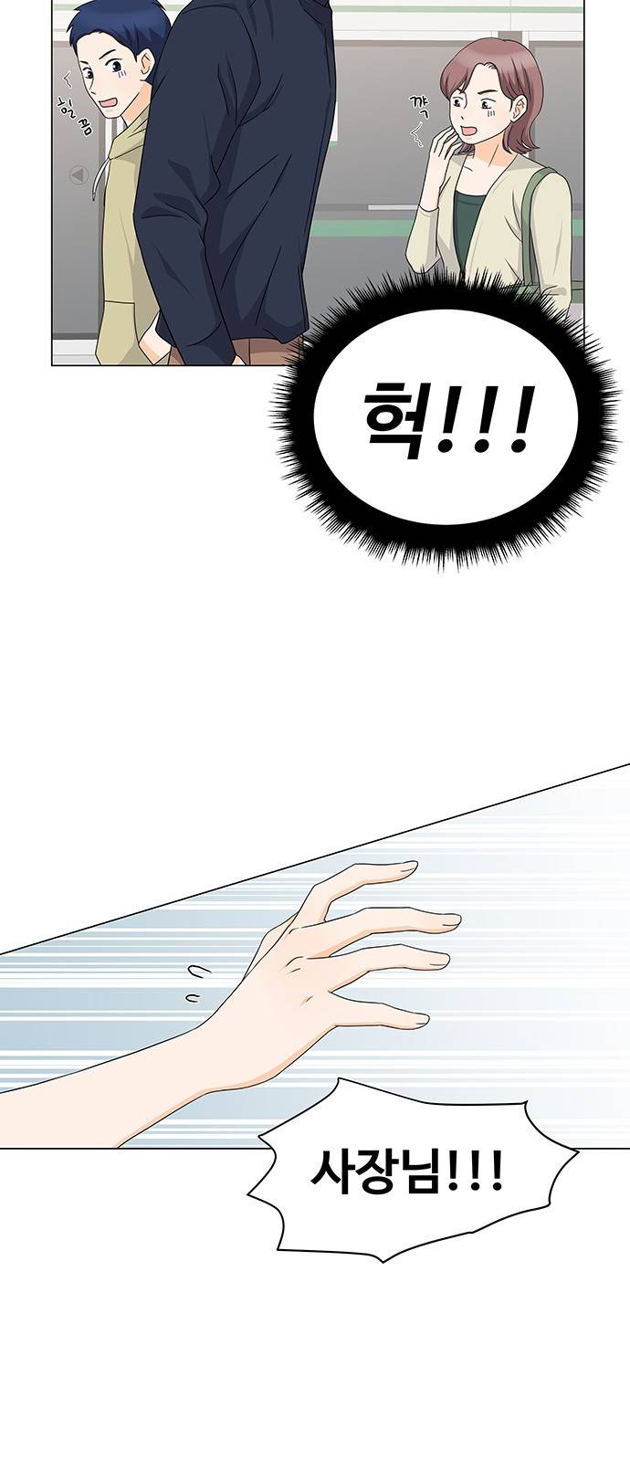 우리 오빠는 아이돌 40화 4