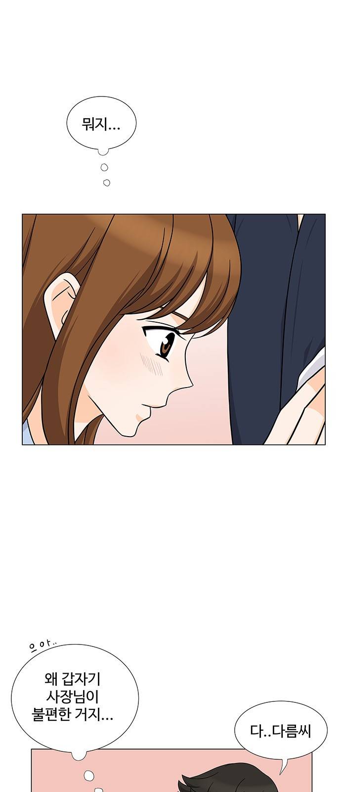 우리 오빠는 아이돌 40화 8