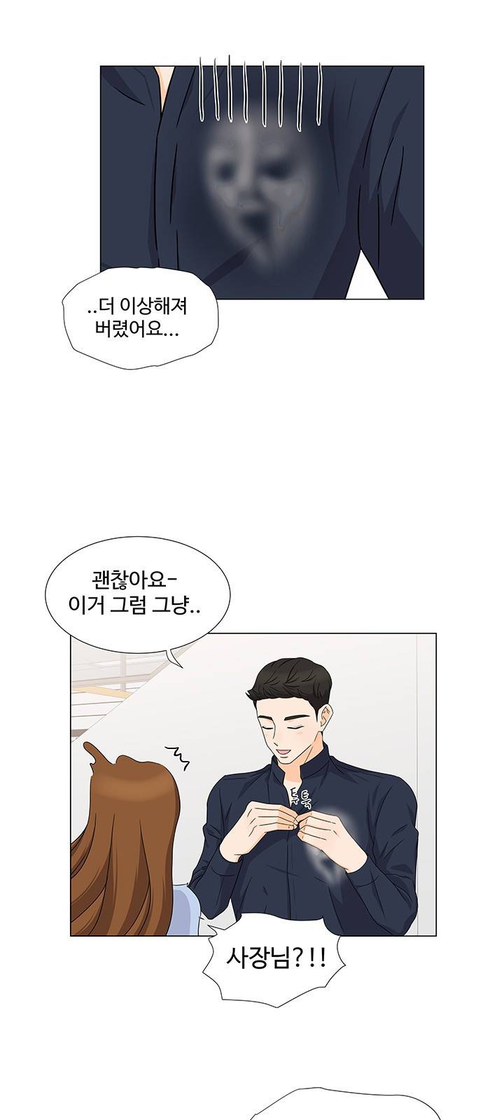 우리 오빠는 아이돌 40화 10