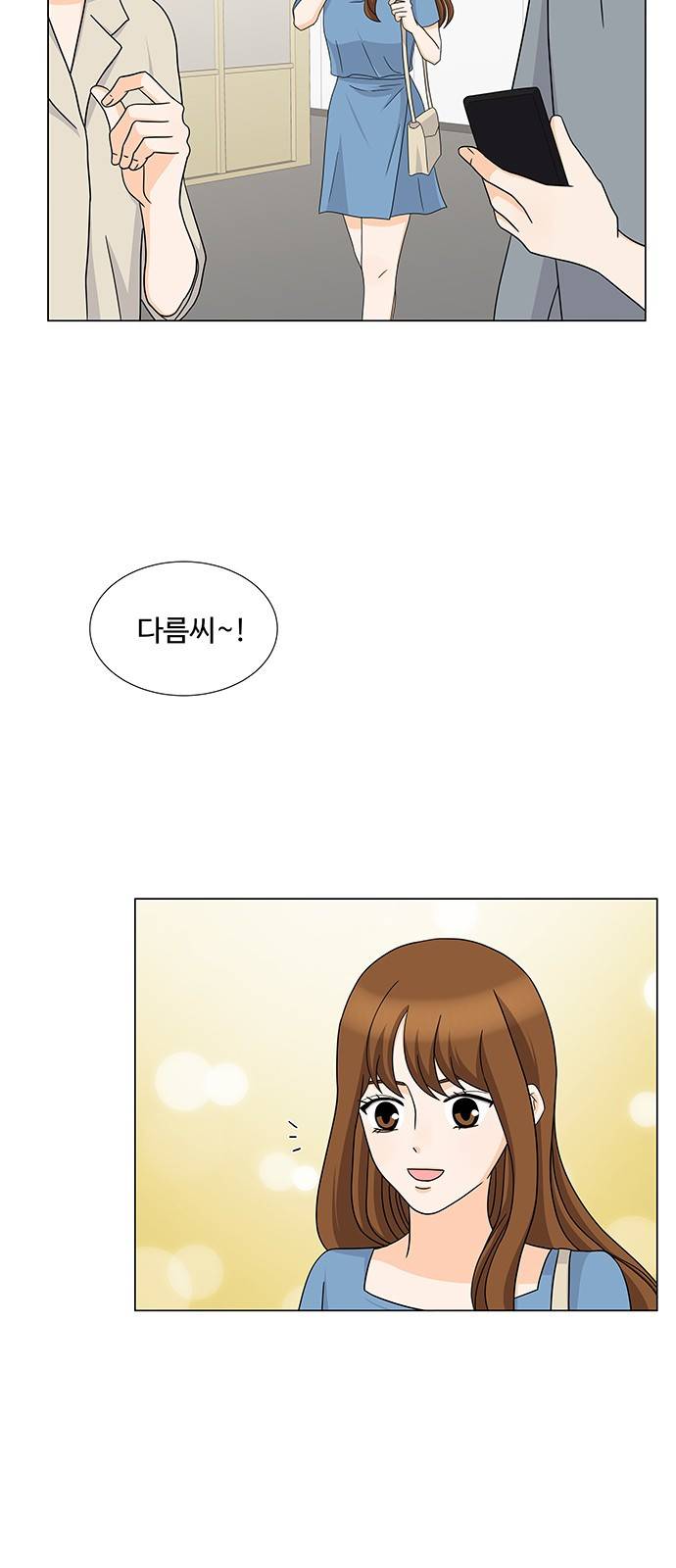 우리 오빠는 아이돌 50화 5