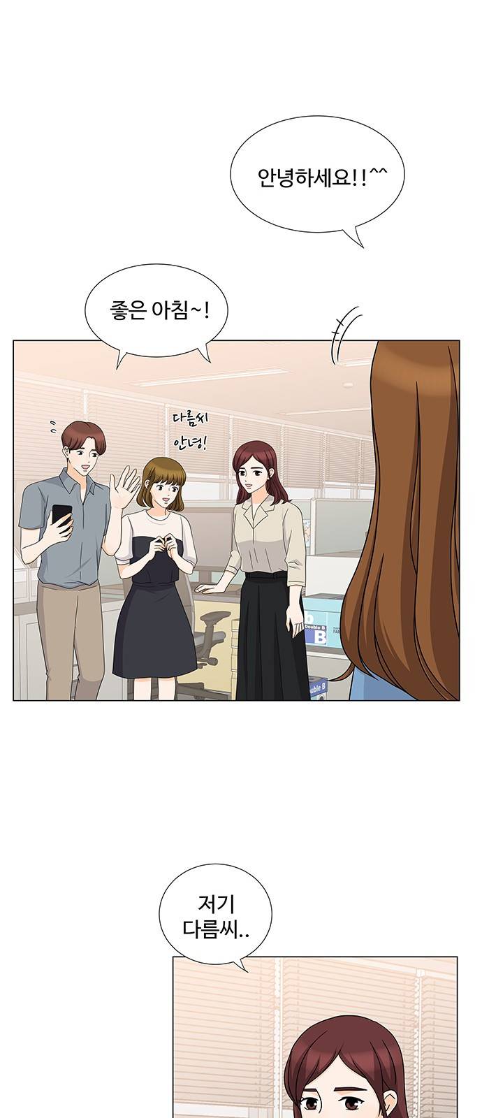 우리 오빠는 아이돌 50화 6