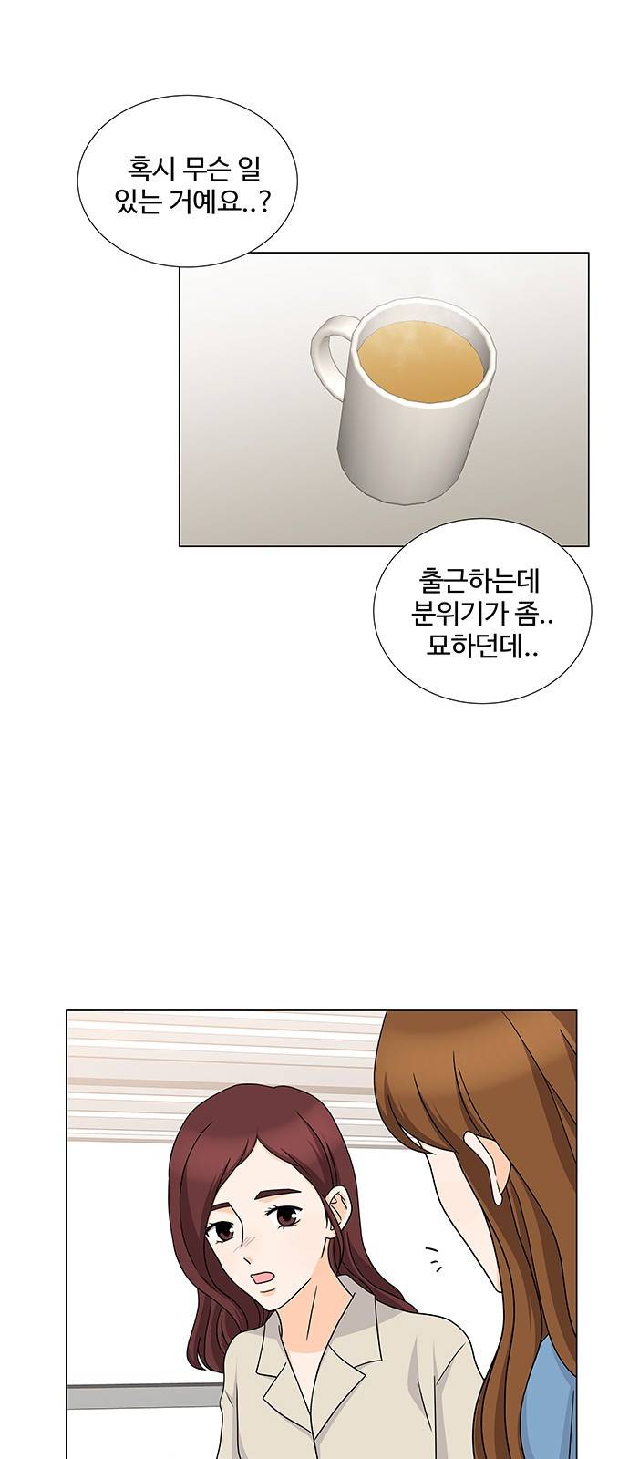우리 오빠는 아이돌 50화 10
