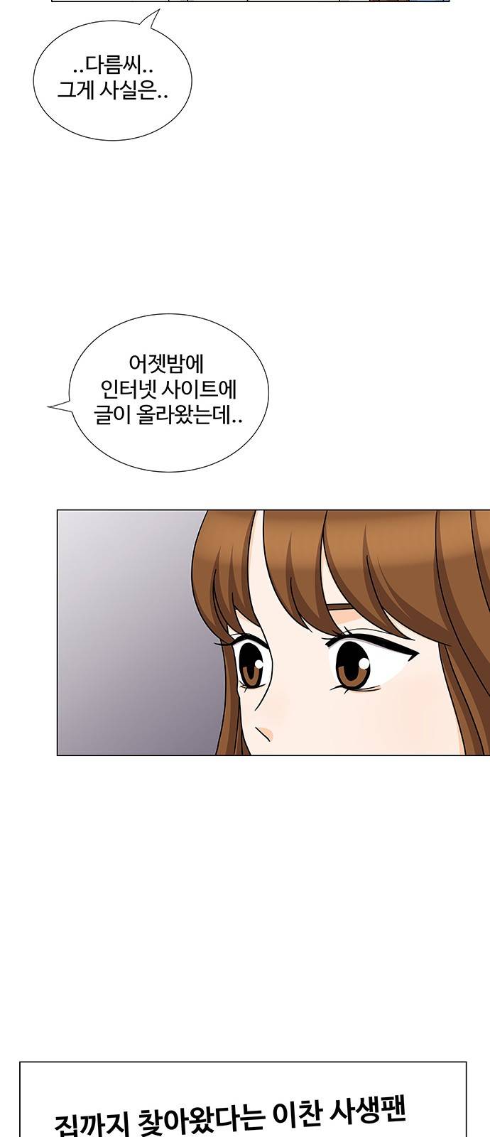 우리 오빠는 아이돌 50화 11