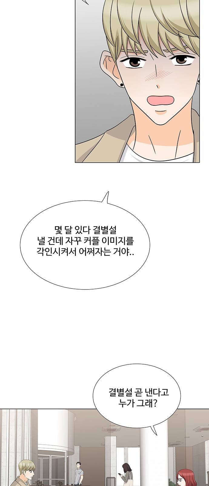 우리 오빠는 아이돌 60화 3