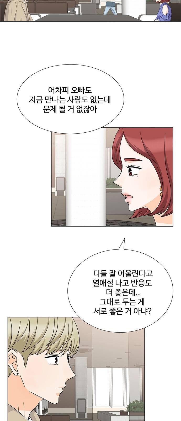 우리 오빠는 아이돌 60화 4
