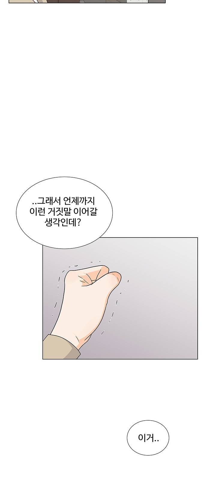 우리 오빠는 아이돌 60화 5
