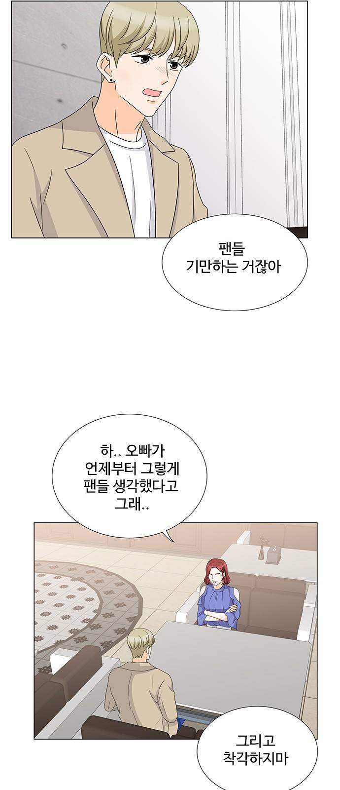 우리 오빠는 아이돌 60화 6