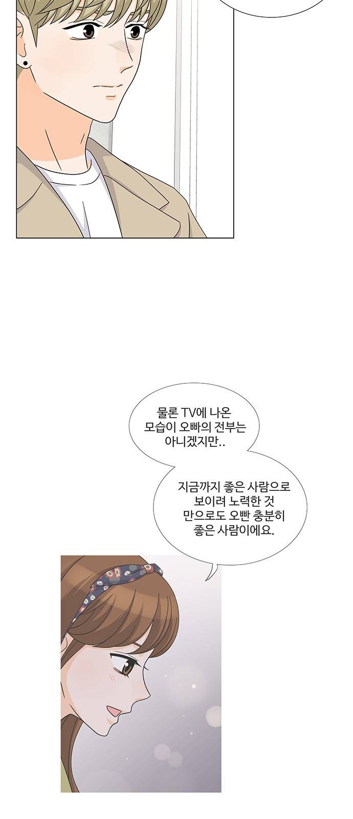 우리 오빠는 아이돌 60화 8