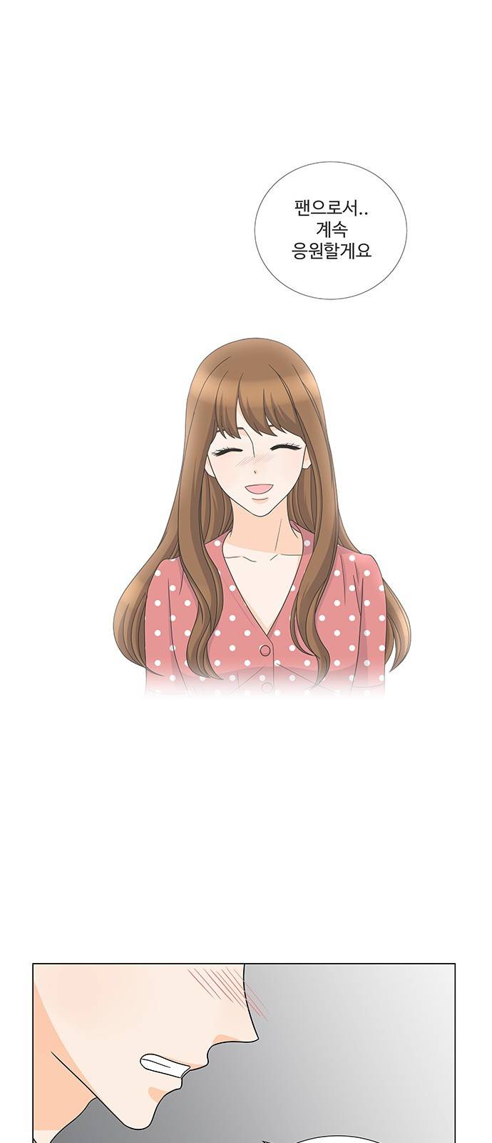 우리 오빠는 아이돌 60화 9