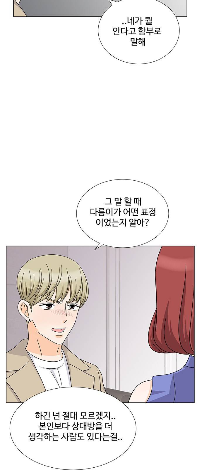 우리 오빠는 아이돌 60화 10