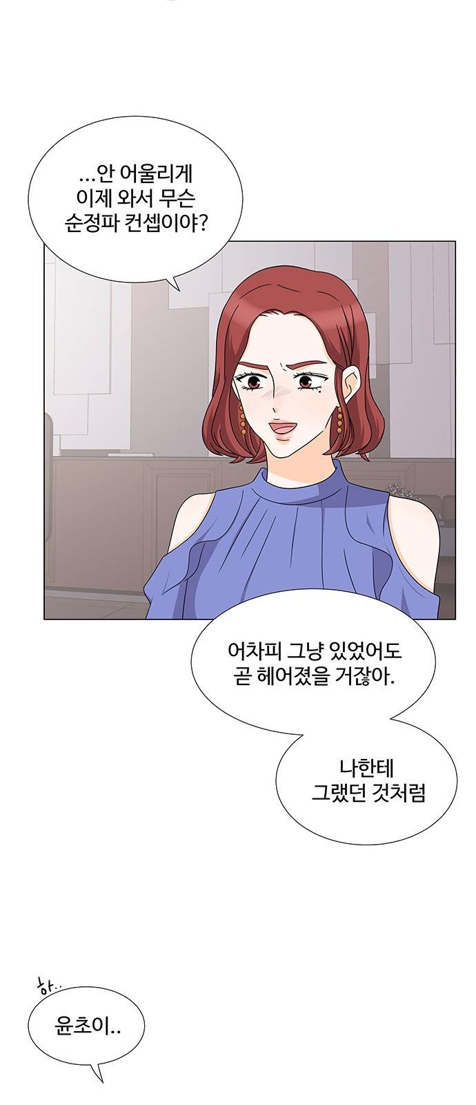 우리 오빠는 아이돌 60화 11