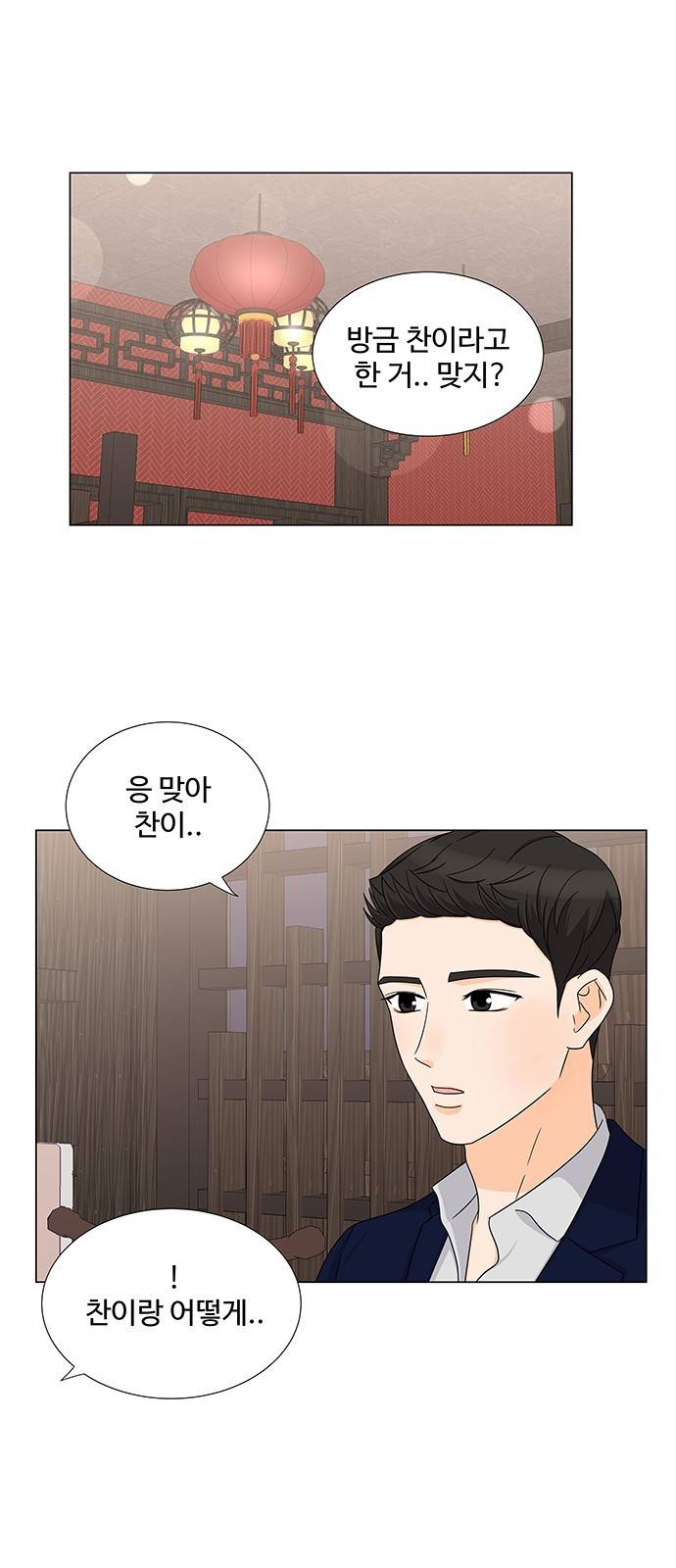 우리 오빠는 아이돌 70화 1