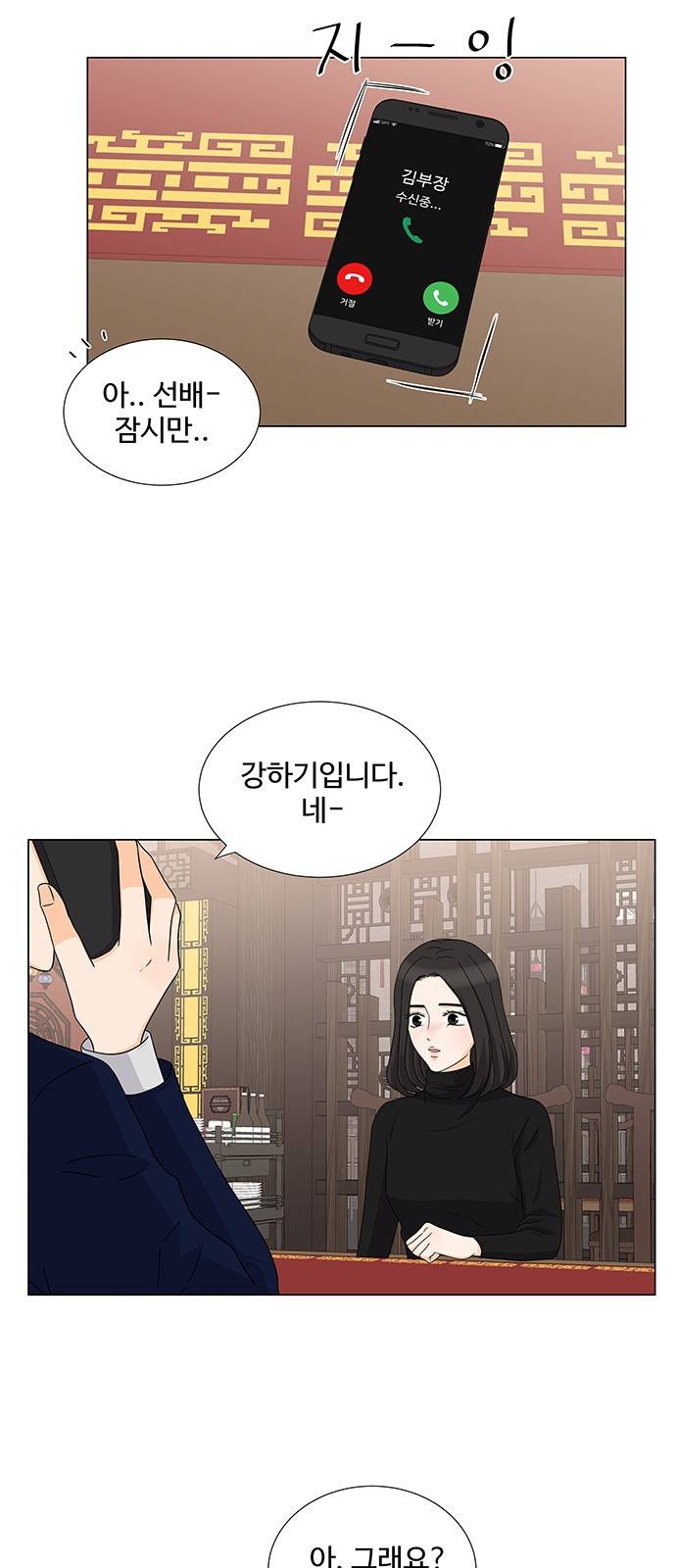 우리 오빠는 아이돌 70화 2